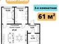 3-комнатная квартира, 61 м², 2/3 этаж, Абылай хана 200 — Саукеле за 19 млн 〒 в Каскелене — фото 3