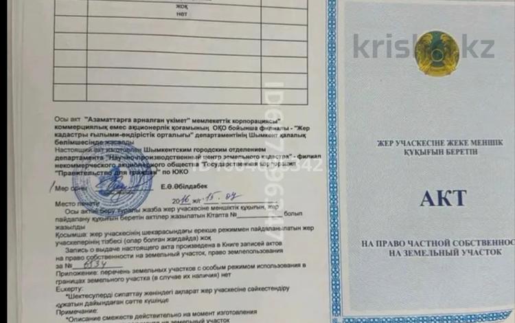 Участок · 10 соток, Ынтымак 2, Тлц за 4 млн 〒 в Шымкенте — фото 4