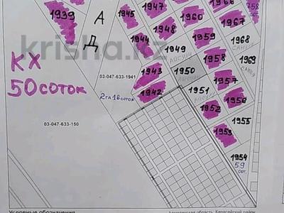 Участок 50 соток, Кошмамбет за 7 млн 〒