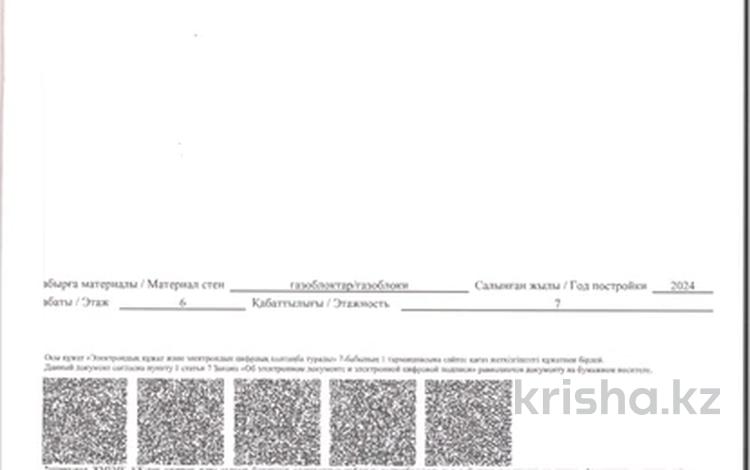 3-бөлмелі пәтер, 75.1 м², 6/7 қабат, 9-й микрорайон, 9-й микрорайон 25, бағасы: 24.5 млн 〒 в Талдыкоргане, 9-й микрорайон — фото 2