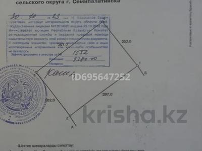 Участок · 6 га, Семей за 25 млн 〒