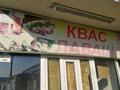 Бутик для лаваша и бургер или другой вариант бизнеса, 3.3 м², бағасы: 200 000 〒 в Шымкенте, Абайский р-н