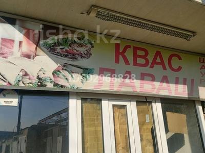 Бутик для лаваша и бургер или другой вариант бизнеса, 3.3 м² за 200 000 〒 в Шымкенте, Абайский р-н