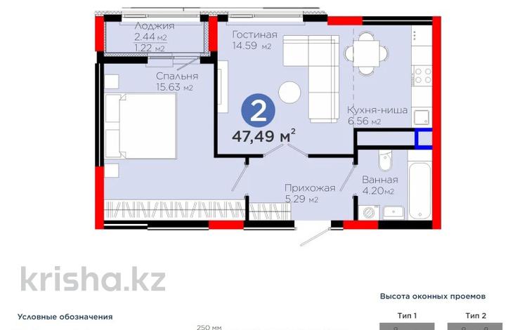 2-комнатная квартира · 47.49 м² · 8/12 этаж, Турар Рыскулов 18/1 — Самая низкая цена за 30.5 млн ₸ в Астане — фото 14