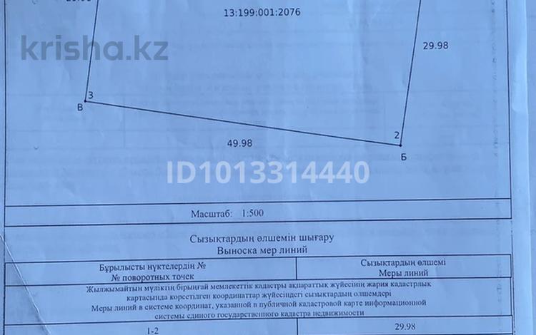 Жер телімі · 1500 сотық, 4 квартал 489, бағасы: 2 млн ₸ в Саина Шапагатовой — фото 2