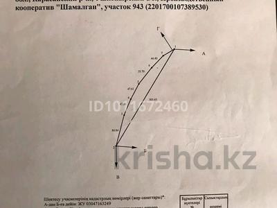 Участок · 67 соток, Шамалган за 29 млн ₸