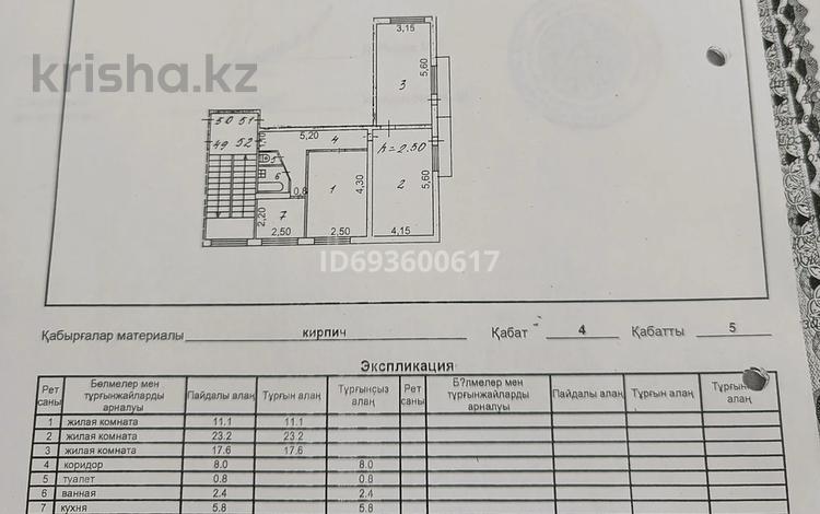 3-комнатная квартира, 68 м², 4/5 этаж, Сейфуллина 52 — Кооператор за 20 млн 〒 в Жезказгане — фото 2