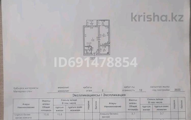 1-комнатная квартира, 31.1 м², 2/12 этаж, ЖК Отырар дом 46/1 9