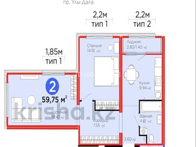 2-комнатная квартира · 59.75 м² · 10/17 этаж, Улы Дала 14 за 39 млн 〒 в Астане, Нура р-н
