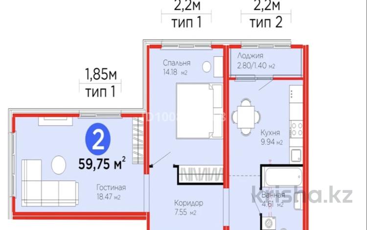 2-комнатная квартира · 59.75 м² · 10/17 этаж, Улы Дала 14 за 39 млн 〒 в Астане, Нура р-н — фото 3