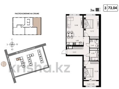 3-комнатная квартира · 73 м² · 3/12 этаж, мкр Ботакоз, Просп. Рыскулова / ул. Онгарсыновой за 42 млн ₸ в Алматы, Алатауский р-н