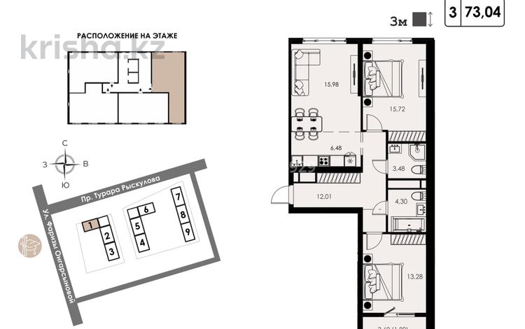 3-бөлмелі пәтер · 73 м² · 3/12 қабат, мкр Ботакоз, Просп. Рыскулова / ул. Онгарсыновой, бағасы: 42 млн ₸ в Алматы, Алатауский р-н — фото 2