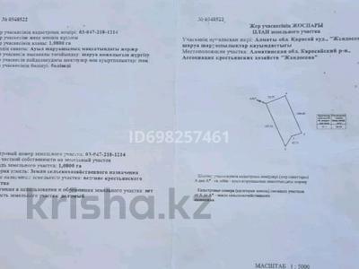 Жер телімі · 1.8 га, Қарасай, бағасы: 45 млн ₸ в Алматинской обл., Карасай