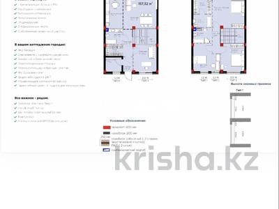 4-комнатная квартира · 158 м², Усенова 1/31 за 152 млн 〒 в Алматы, Наурызбайский р-н