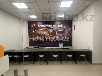 Rc club · 36 м² за 1.5 млн 〒 в Темиртау