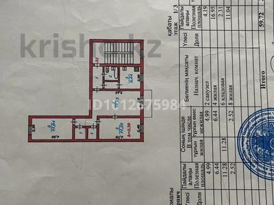 3-бөлмелі пәтер · 59.72 м², мкр Центральный, Абая 9 — Напротив бывшего таможенного управления, бағасы: 22 млн ₸ в Атырау