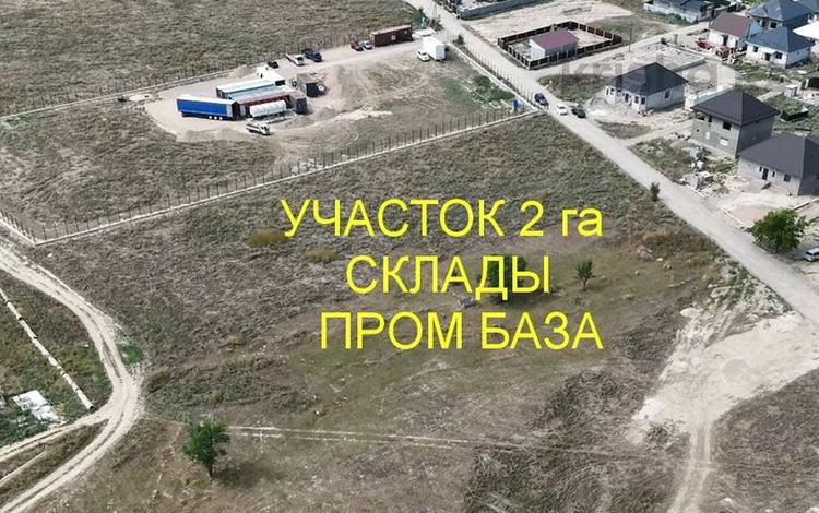 Участок 2 га, Коктерек — Р-19 за 140 млн 〒 в Байсерке — фото 2