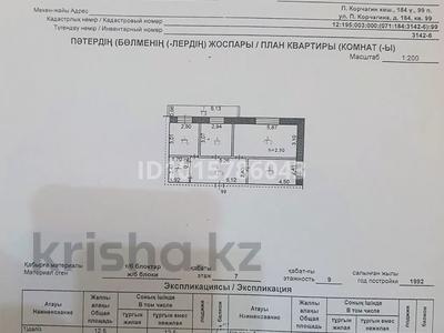 3-бөлмелі пәтер · 65 м² · 7/9 қабат, Корчагина — 8 садик, бағасы: 20 млн ₸ в Рудном