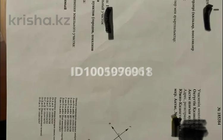 Жер телімі · 10 сотық, мкр Актас 269, бағасы: 6.8 млн ₸ в Шымкенте, Туран р-н — фото 3