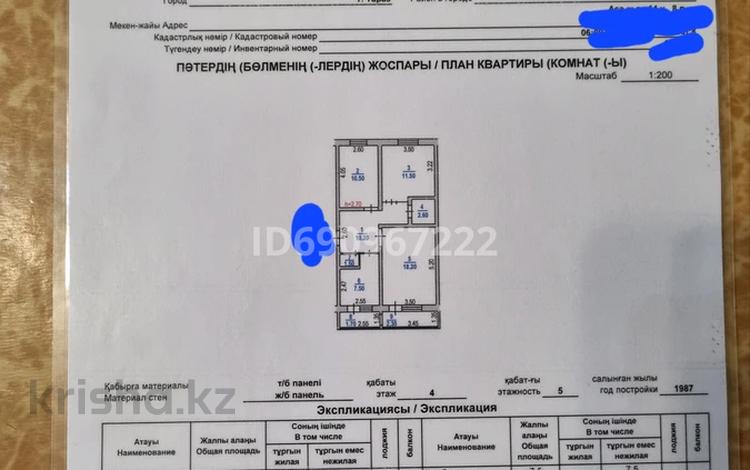 3-комнатная квартира, 66 м², 4/5 этаж, Аса микрорайон (10) 14 за 20 млн 〒 в Таразе — фото 3