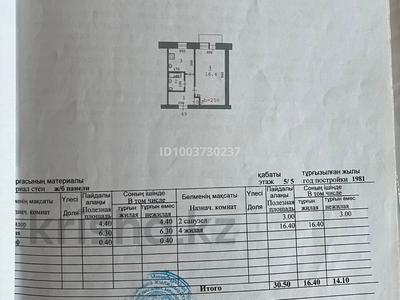 1-бөлмелі пәтер · 30.5 м² · 5/5 қабат, Ескі қала, Старый город ул 8 марта — парк "локомотив", бағасы: 8 млн ₸ в Актобе