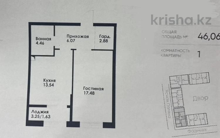 1-комнатная квартира · 46.06 м² · 2/12 этаж, ул. Фадеева, 38г 2 — Пр. Райымбека - Тлендиева за 30 млн ₸ в Алматы, Алатауский р-н — фото 34