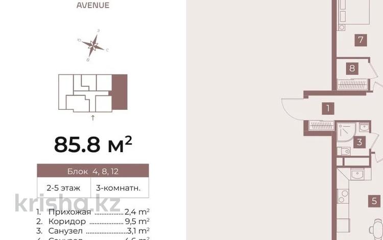 3-бөлмелі пәтер · 85.8 м² · 3/6 қабат, Мкрн. Шугыла 50 — Уч. кв. 273, уч. 50, бағасы: 42.4 млн ₸ в Абае — фото 22