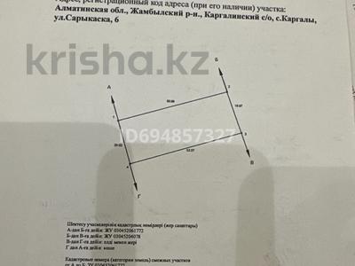 Участок · 10 соток, Сарықасқа 6 за 7 млн ₸ в Каргалы (п. Фабричный)