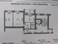 2-комнатная квартира, 61 м², 9/9 этаж, 5-й микрорайон 18 за 25.5 млн 〒 в Костанае
