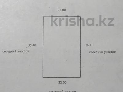 Участок · 8 соток, Радуга за 8 млн ₸ в Байсерке