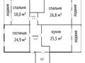 3-комнатная квартира · 131.5 м² · 5/9 этаж, Бориса Александрова 8/5 за 62.9 млн ₸ в Усть-Каменогорске — фото 22