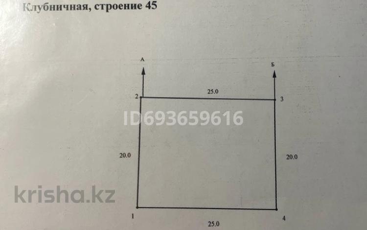 Жер телімі · 0.05 га, Клубничная 45 — ПКСТ МЕЛИОРАТОР, бағасы: 300 000 ₸ в Павлодаре — фото 2