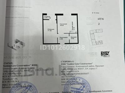 2-комнатная квартира · 50 м² · 10/12 этаж, ул. Фадеева, 38г 8 за 30.9 млн ₸ в Алматы, Алатауский р-н