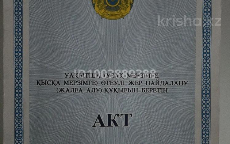 Участок · 30 га, 1 1 за 12 млн ₸ в  — фото 2