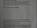 Участок · 30 га, 1 1 за 12 млн ₸ в  — фото 2