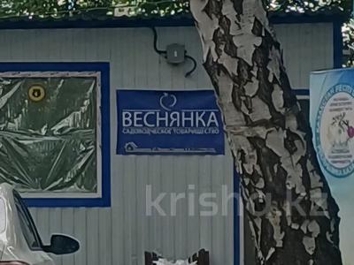 Дача · 1 комната · 20 м² · 12 сот., СТ Веснянки — Жалела Кизатова за 2.5 млн ₸ в Петропавловске
