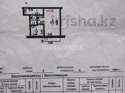1-комнатная квартира, 33.1 м², 5/5 этаж, Букетова — Букетова - Назарбаева за 13 млн 〒 в Петропавловске