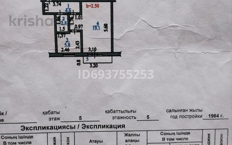 1-комнатная квартира, 33.1 м², 5/5 этаж, Букетова — Букетова - Назарбаева за 13 млн 〒 в Петропавловске — фото 2