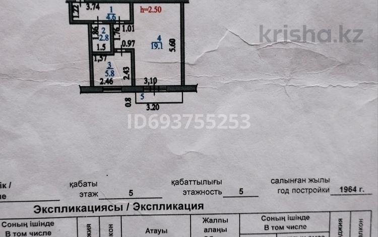 1-комнатная квартира, 33.1 м², 5/5 этаж, Букетова — Букетова - Назарбаева за 13 млн 〒 в Петропавловске — фото 2