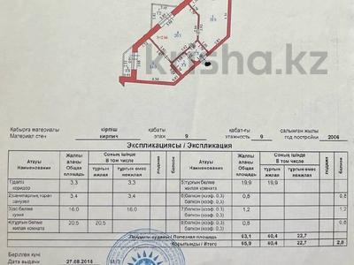 2-комнатная квартира · 65.9 м² · 9/9 этаж, Сауран 5б за 32.5 млн 〒 в Астане, Есильский р-н