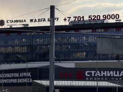 Свободное назначение, офисы, магазины и бутики, салоны красоты, фитнес и спорт, медцентры и аптеки, развлечения, конференц-залы, кабинеты и рабочие места · 219 м² за ~ 1.3 млн 〒 в Алматы, Медеуский р-н