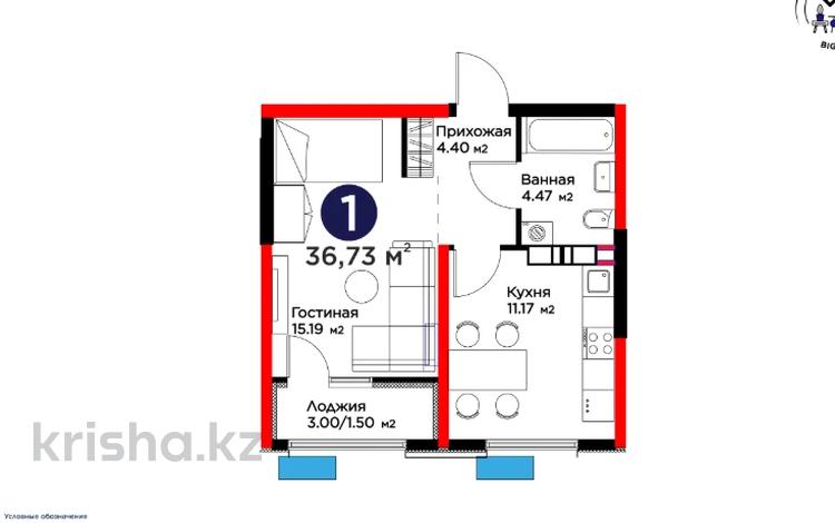 1-комнатная квартира · 37 м², Туркия за 15.7 млн ₸ в Шымкенте, Абайский р-н — фото 2