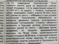 1-комнатная квартира · 26.92 м² · 10/12 этаж, мкр Аккент 95 — Внутр аккент еще нет названия улицы за 20 млн ₸ в Алматы, Алатауский р-н — фото 10