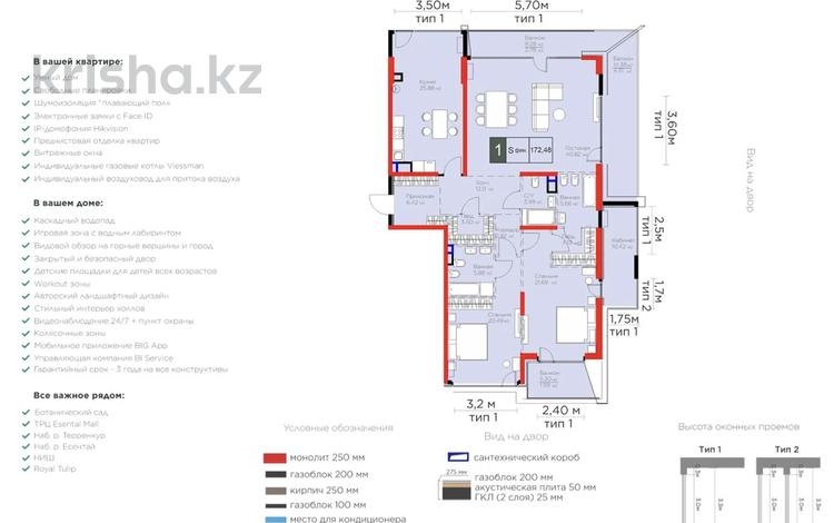 Часть дома · 3 комнаты · 173 м² · 1 сот., Оспанова 85 за ~ 281.9 млн ₸ в Алматы, Медеуский р-н — фото 2