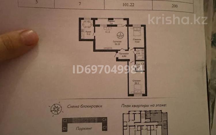 3-комнатная квартира, 101 м², 7/10 этаж, масаты 36 — кошкарбаева первая линия за 35 млн 〒 в Астане, Алматы р-н — фото 2