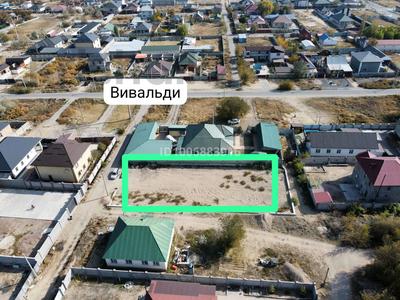 Участок · 10 соток, Казыбек би — Казыбек би. Вивальди за 16 млн 〒 в Конаеве (Капчагай)