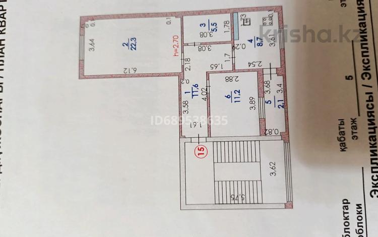 2-комнатная квартира, 61.4 м², 5/5 этаж, мкр Нурсая, Нурсая 2 — Школы 37