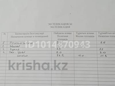 1-комнатная квартира · 26.2 м² · 3/3 этаж, Локомотивная 7 за 10 млн ₸ в Новоишимском
