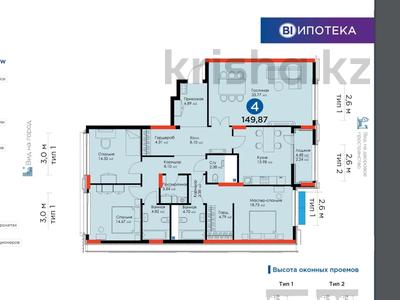 4-комнатная квартира, 149.87 м², 12 этаж, Бухар жырау 26 за ~ 106.6 млн 〒 в Астане