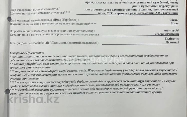 Участок · 1 га, Жибек Жолы 535 — Туранская трасса за 270 млн ₸ в Шымкенте — фото 24